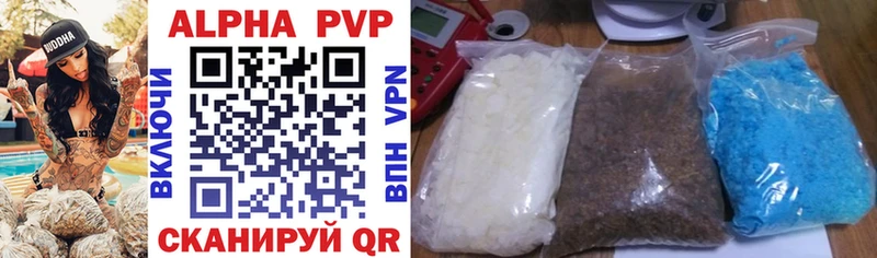 где можно купить Ува A-PVP СК