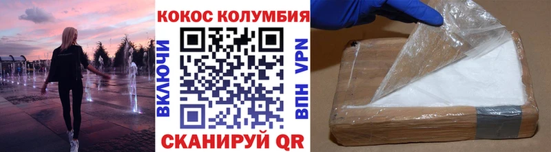 Кокаин VHQ  купить наркоту  Ува 