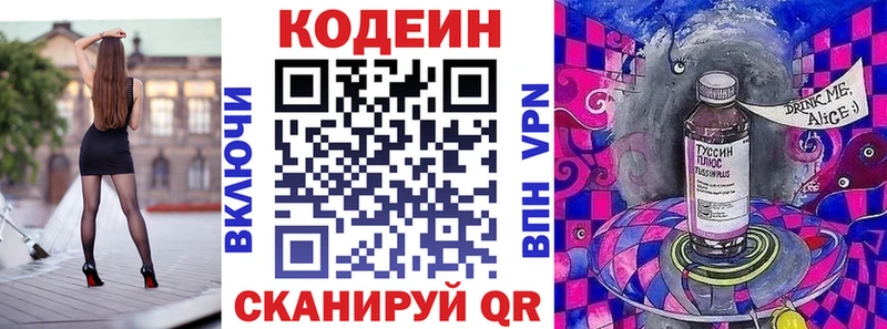 Codein напиток Lean (лин)  где продают наркотики  Ува 