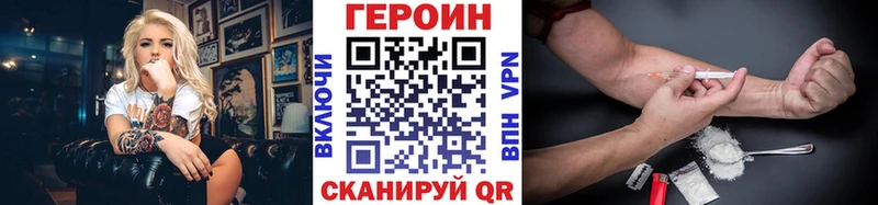 Героин герыч Ува