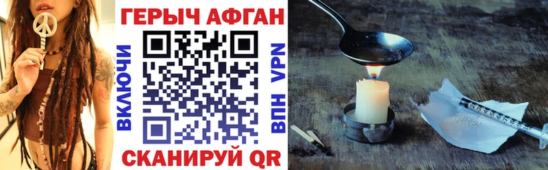 купить закладку Ува ГЕРОИН Афган