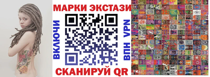 Наркотические марки 1,8мг  OMG tor  Ува  цены  