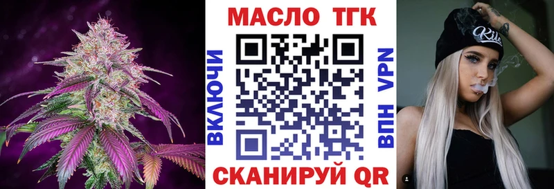ТГК гашишное масло Ува